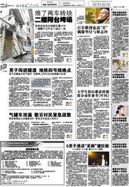 新闻报料爆料,揭秘新闻背后惊人真相