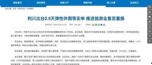 恩施利川最新爆料信息,揭秘神秘事件背后的真相  第2张