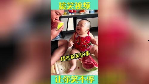 娃娃爆料最新搞笑视频下载,最新搞笑视频合集，笑到肚子疼！