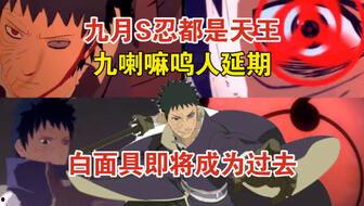 宇智波圈内全技能爆料,独家爆料，揭秘神秘忍术与绝学  第2张